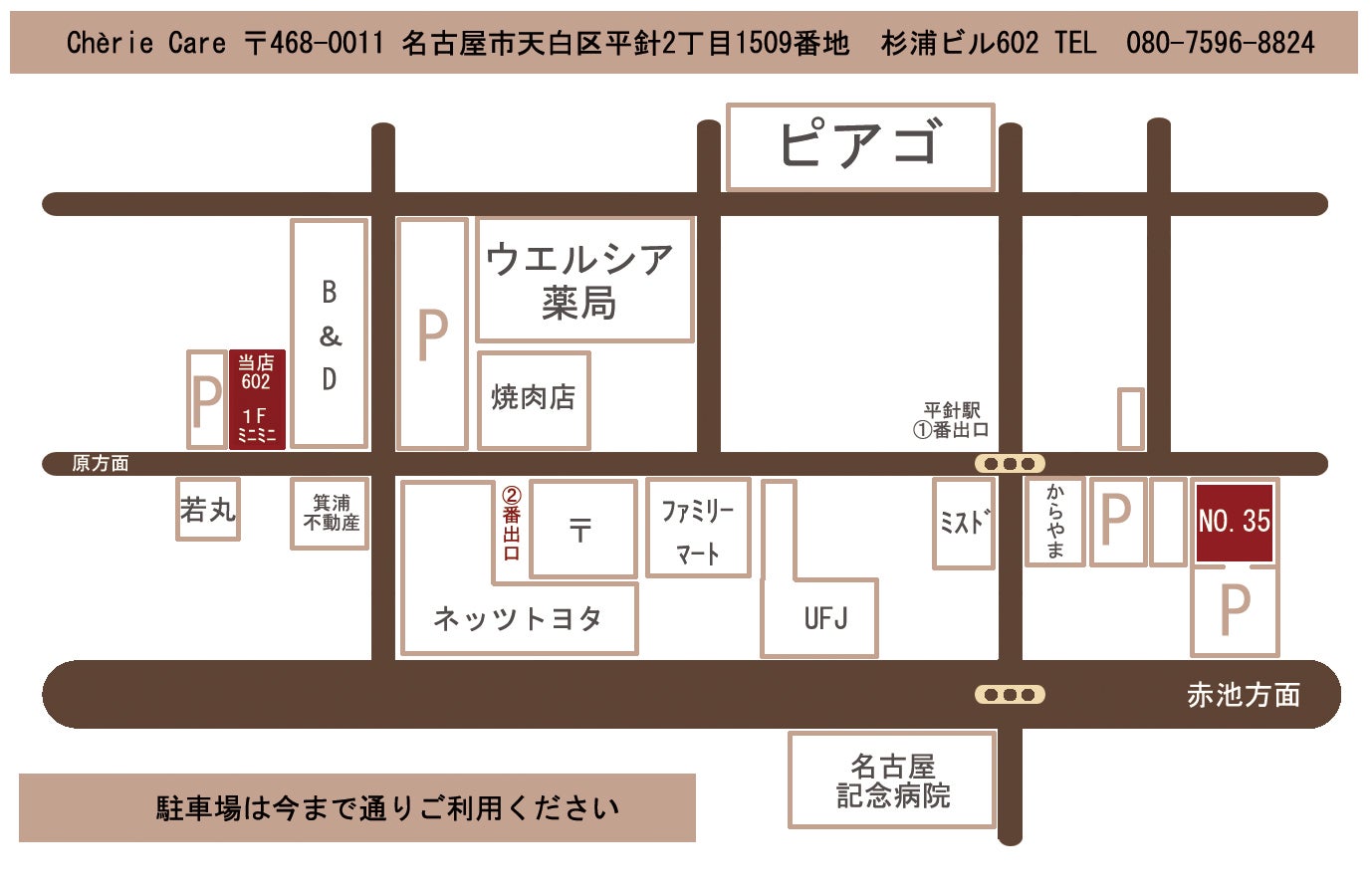 シェリーケア駐車場